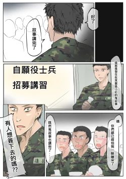 Page 12 of 一則軍中鬼故事-小紅...超恐怖的，真的啦