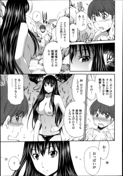 Page 3 of Boku no Hot Spot