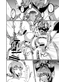 Page 16 of Tenshin So