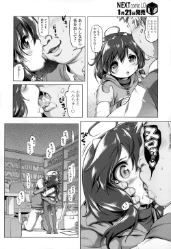 Page 16 of COMIC LO 2015-02