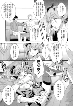 Page 313 of COMIC LO 2015-02