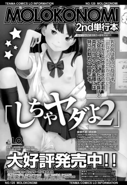 Page 373 of COMIC LO 2015-02