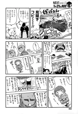 Page 402 of COMIC LO 2015-02