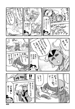 Page 405 of COMIC LO 2015-02