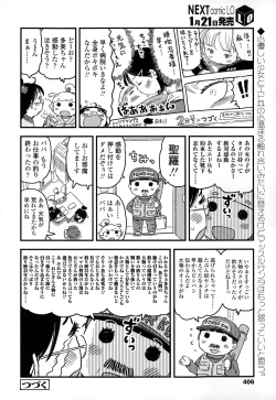 Page 406 of COMIC LO 2015-02