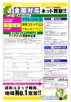 Page 427 of COMIC LO 2015-02