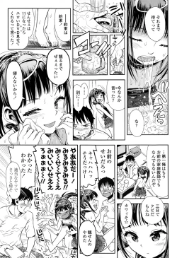 Page 99 of COMIC LO 2015-02