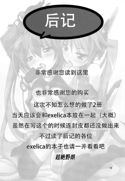 Page 21 of Ore, Osananajimi ni Shojo o Ubawaresou nandesukedo.