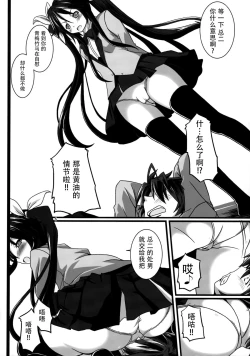 Page 8 of Ore, Osananajimi ni Shojo o Ubawaresou nandesukedo.