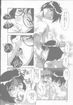 Page 13 of Kyoudai no Niku Lynch