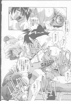 Page 49 of Kyoudai no Niku Lynch