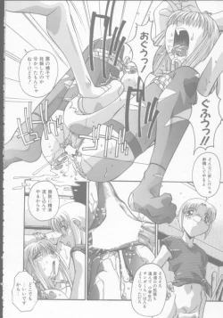 Page 77 of Kyoudai no Niku Lynch