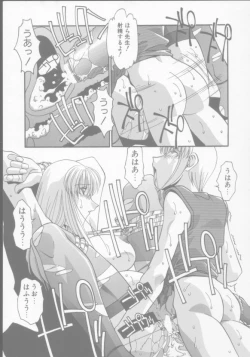 Page 80 of Kyoudai no Niku Lynch