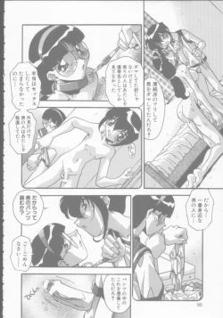 Page 90 of Kyoudai no Niku Lynch