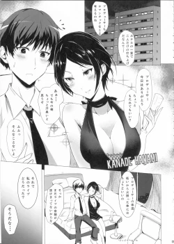 Page 4 of Hayami Kanade wa KISS ga Shitai