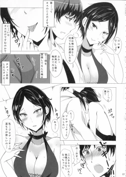 Page 6 of Hayami Kanade wa KISS ga Shitai