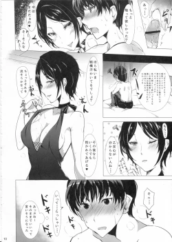 Page 9 of Hayami Kanade wa KISS ga Shitai