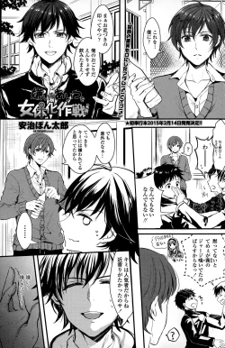 Page 123 of COMIC Penguin Celeb 2015-02