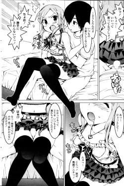 Page 176 of COMIC Penguin Celeb 2015-02