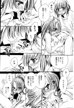 Page 211 of COMIC Penguin Celeb 2015-02