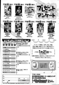 Page 233 of COMIC Penguin Celeb 2015-02