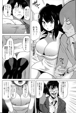 Page 62 of COMIC Penguin Celeb 2015-02