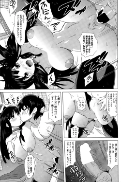 Page 75 of COMIC Penguin Celeb 2015-02