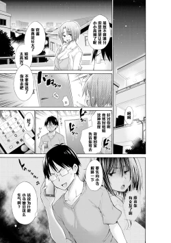 Page 19 of Ijimekko to Boku 4