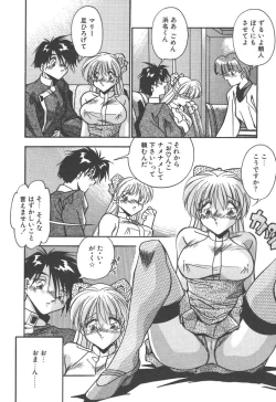 Page 114 of Mitsumete Itai