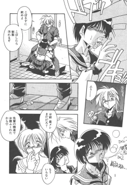 Page 12 of Mitsumete Itai