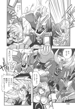 Page 156 of Mitsumete Itai