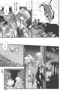 Page 159 of Mitsumete Itai