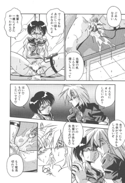 Page 16 of Mitsumete Itai