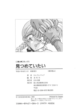 Page 180 of Mitsumete Itai