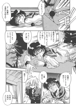 Page 19 of Mitsumete Itai