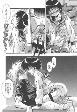 Page 20 of Mitsumete Itai