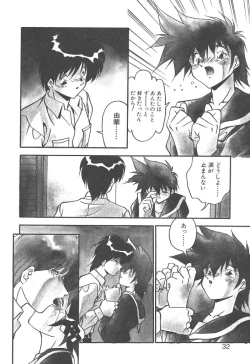 Page 30 of Mitsumete Itai