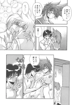 Page 32 of Mitsumete Itai