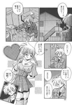 Page 42 of Mitsumete Itai