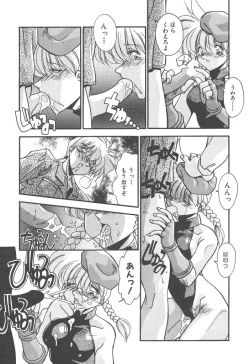 Page 51 of Mitsumete Itai