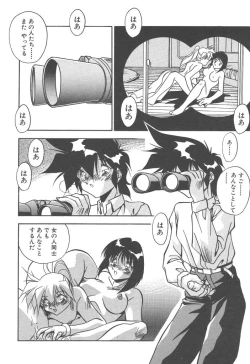 Page 60 of Mitsumete Itai