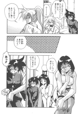 Page 64 of Mitsumete Itai