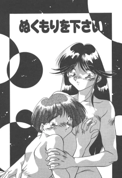 Page 91 of Mitsumete Itai