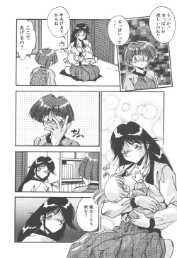 Page 96 of Mitsumete Itai