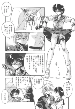 Page 9 of Mitsumete Itai