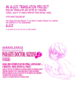 Page 212 of Kisei Juui Suzune 2 | Parasite Doctor Suzune 2
