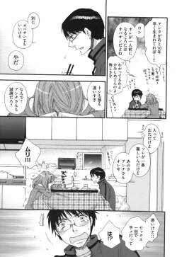 Page 102 of Yome Bitch