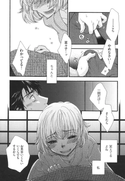 Page 142 of Yome Bitch