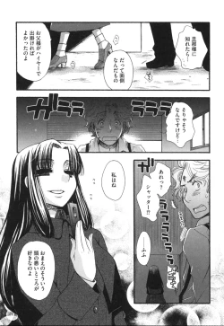 Page 159 of Yome Bitch