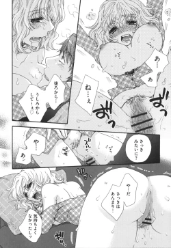 Page 17 of Yome Bitch